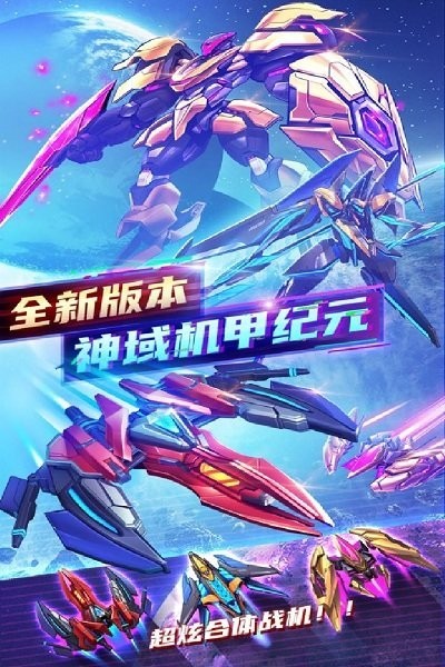 空中飞机大战游戏图1