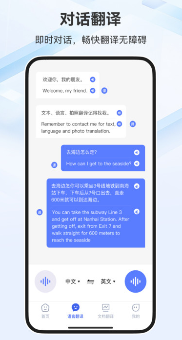 翻译一点通最新版图3