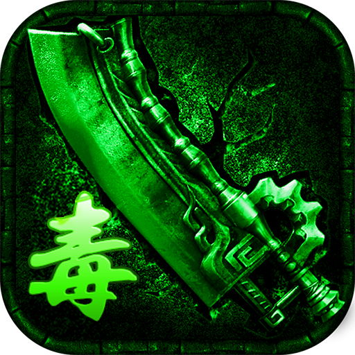 真牛传奇手游图标