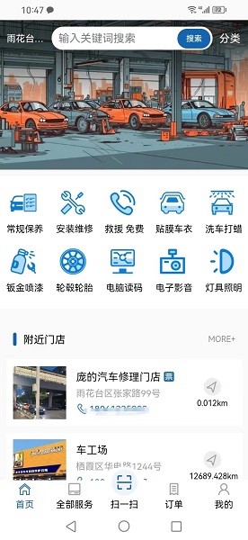 三基电app图2