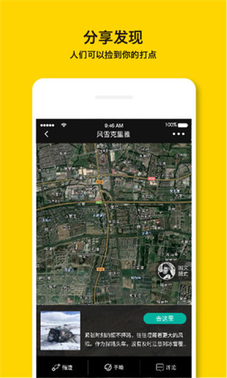 手抓地图软件图2