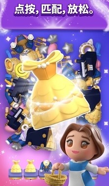 Disney Match3D安装器中文版