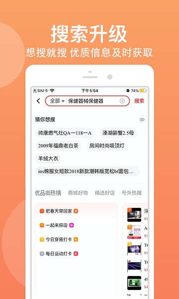 优品街app图2