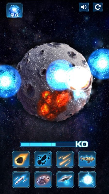 银河星球毁灭大爆炸图2