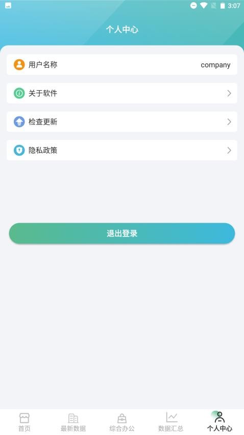 动态管控-非现场执法系统app图1