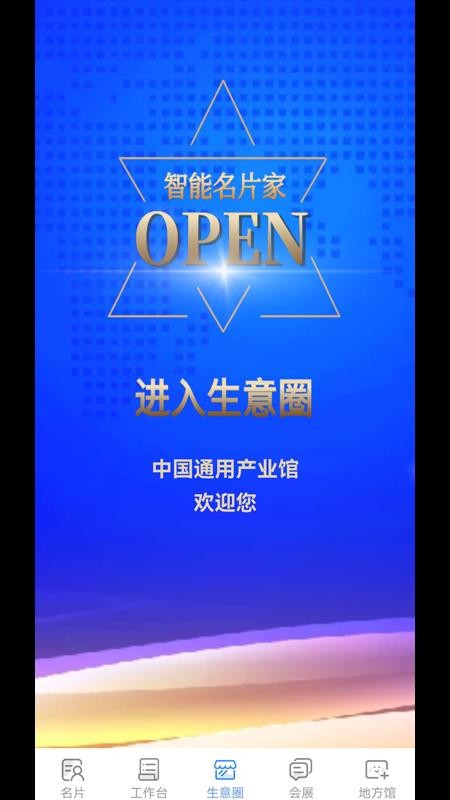 智禛云app
