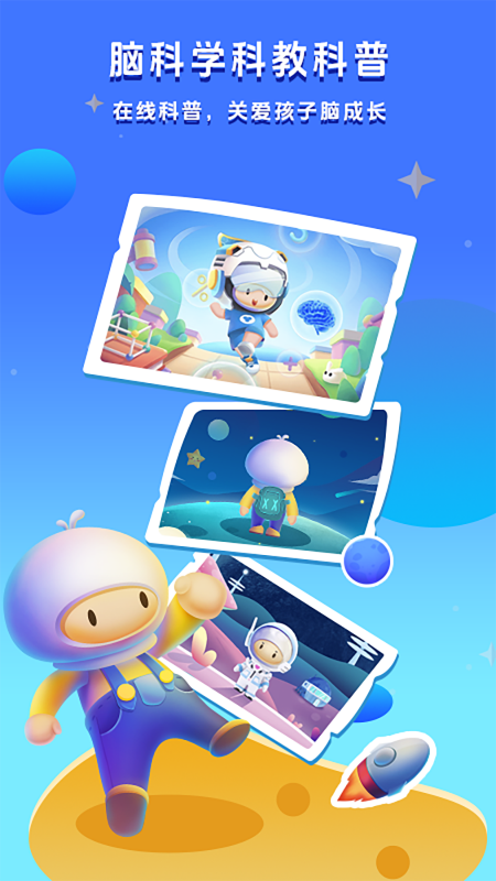 水母星球app图4