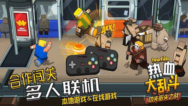 热血大乱斗游戏图3