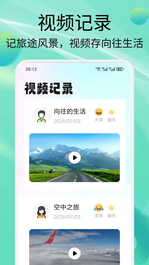 Linkup闪信app图3
