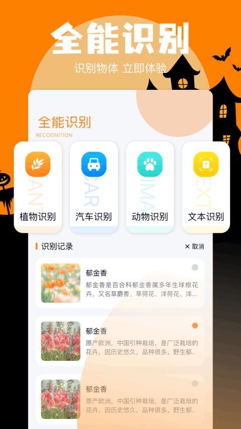 炼妖壶手机助手app图3