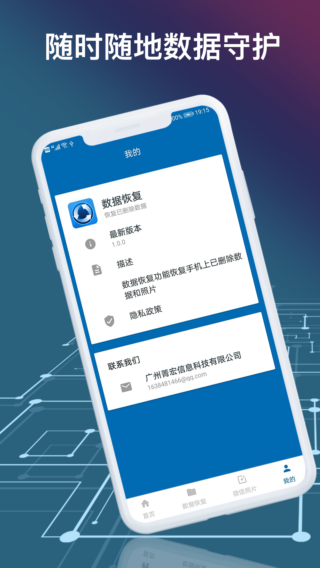 数据恢复软件图3