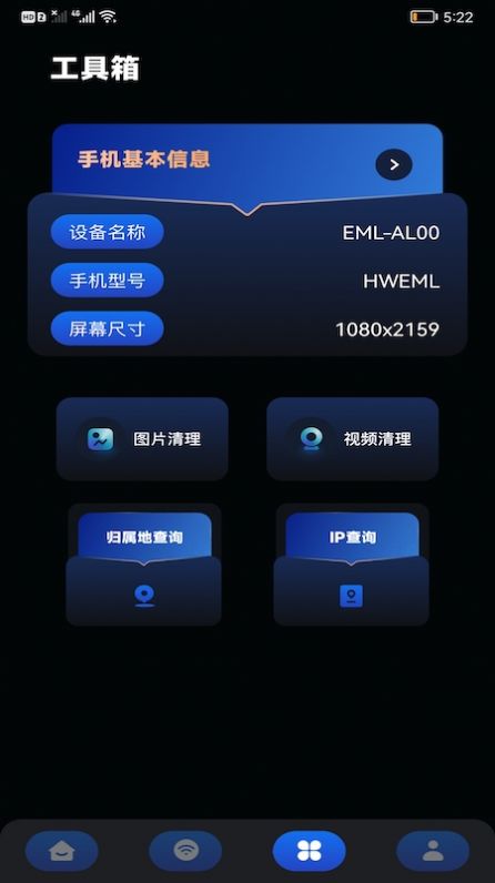 畅无线密码管家软件图2