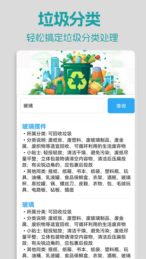 手机红外空调遥控器app图2
