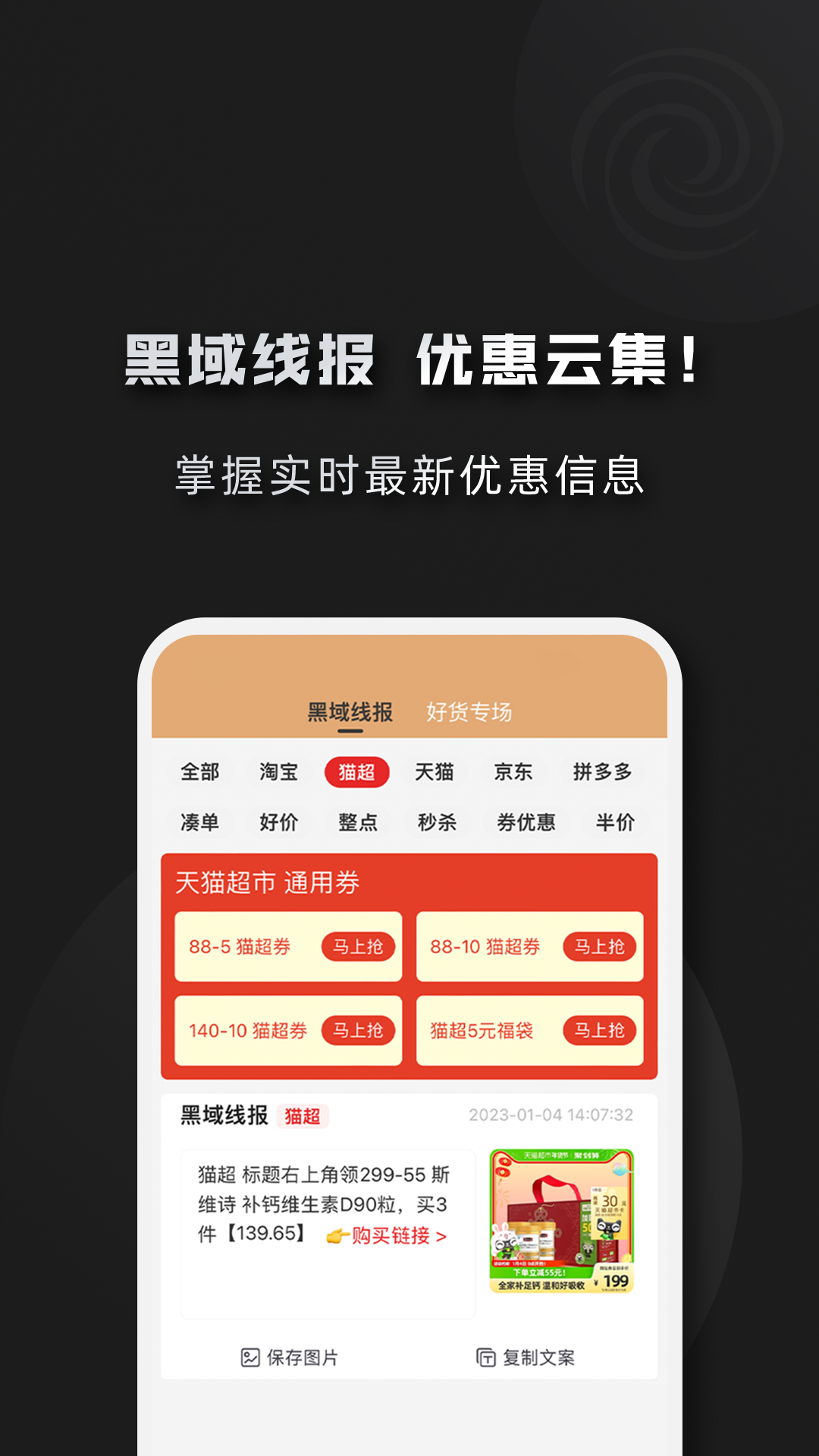 黑域宝盒app