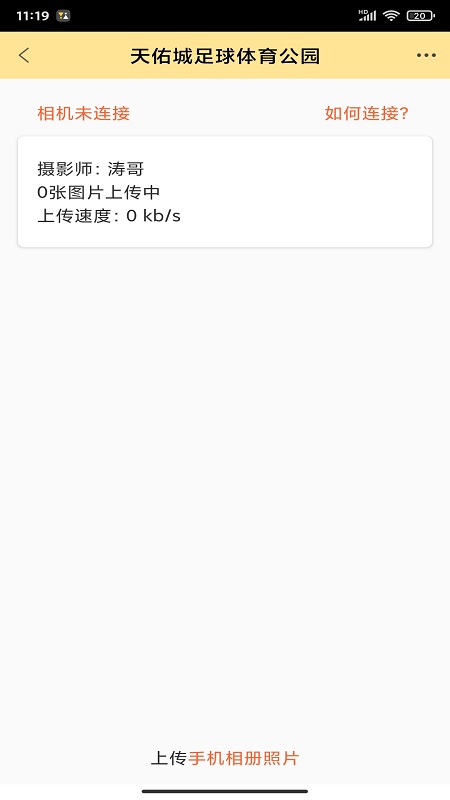 折返摄影app