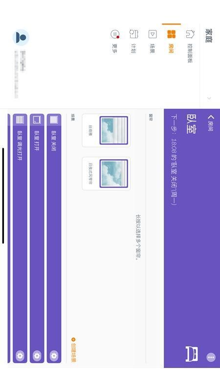 PowerView软件图1