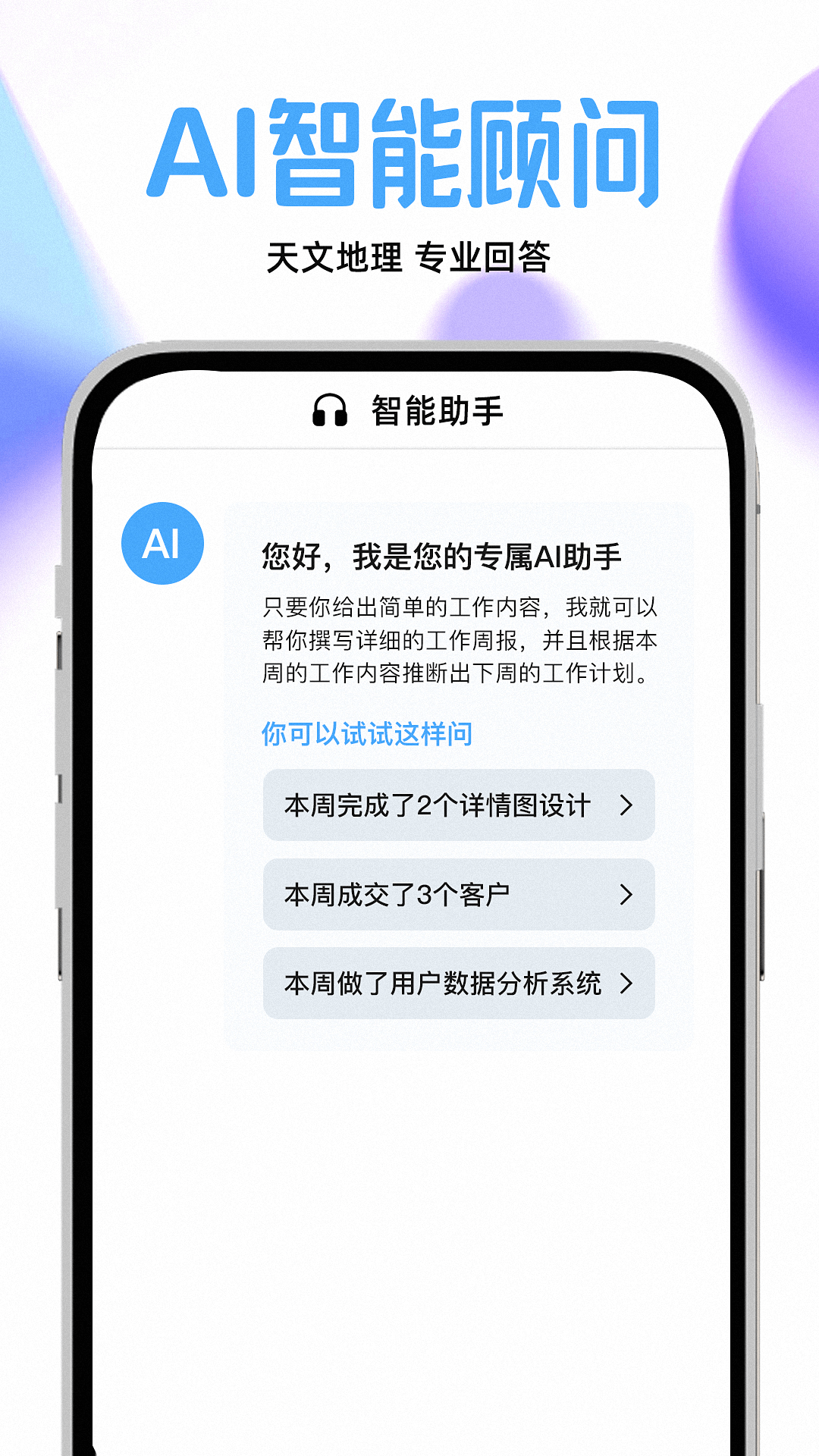 AI创作宝app