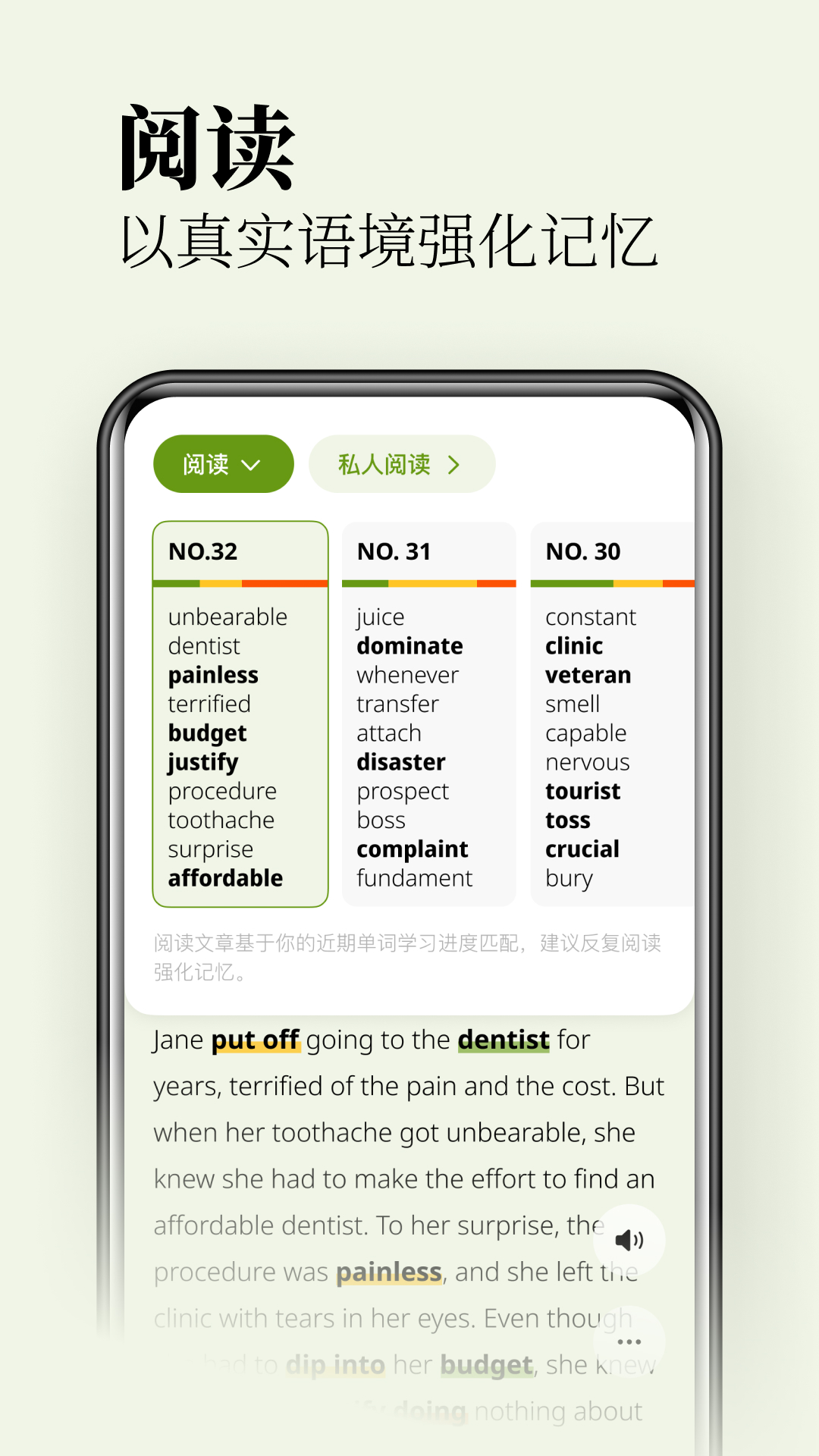 求败单词通app图2