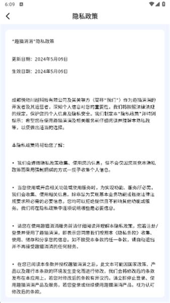趣猫消消安卓版图2