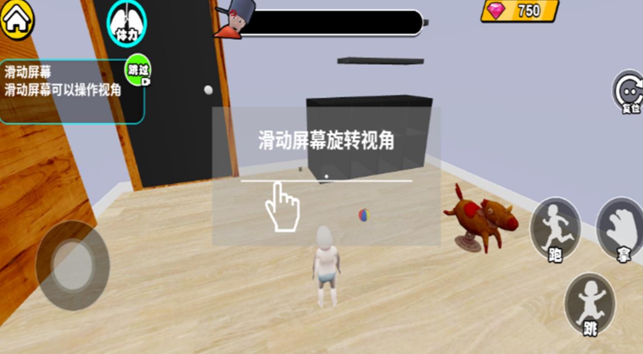 婴儿闯关记游戏图2
