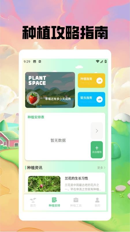 神秘的小农院极速版app图3
