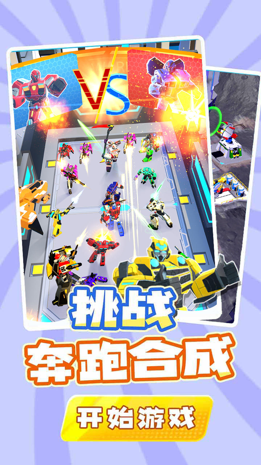 哥们一起冲游戏图2