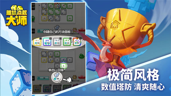Random Dice图2
