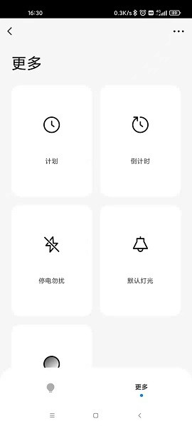 唯宝智能app