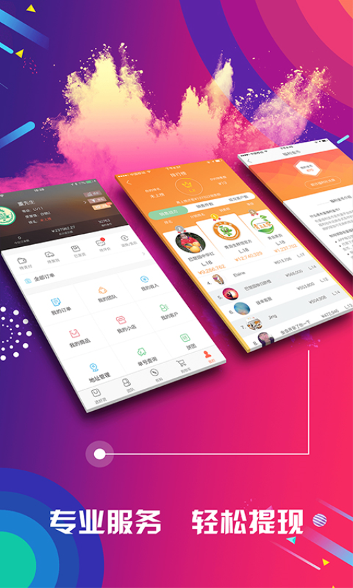有量军团app图1