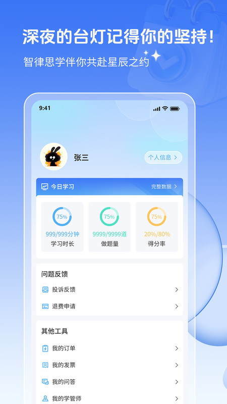 辉途法考app图3