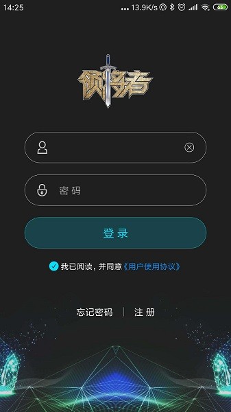 领将者app图2