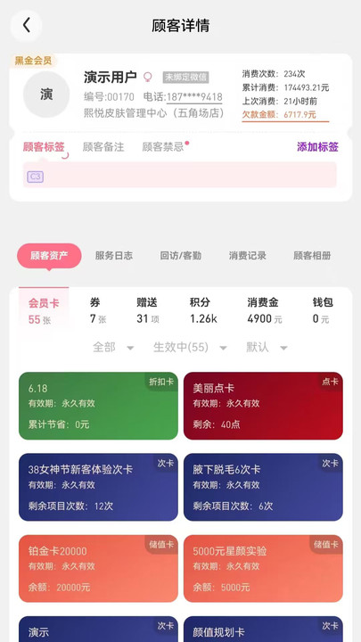 秒绘管家手机版图4