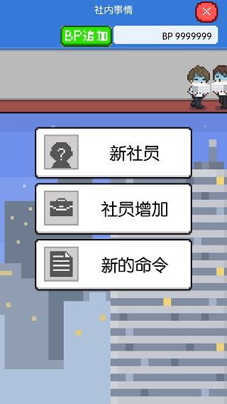 社畜人生游戏图4
