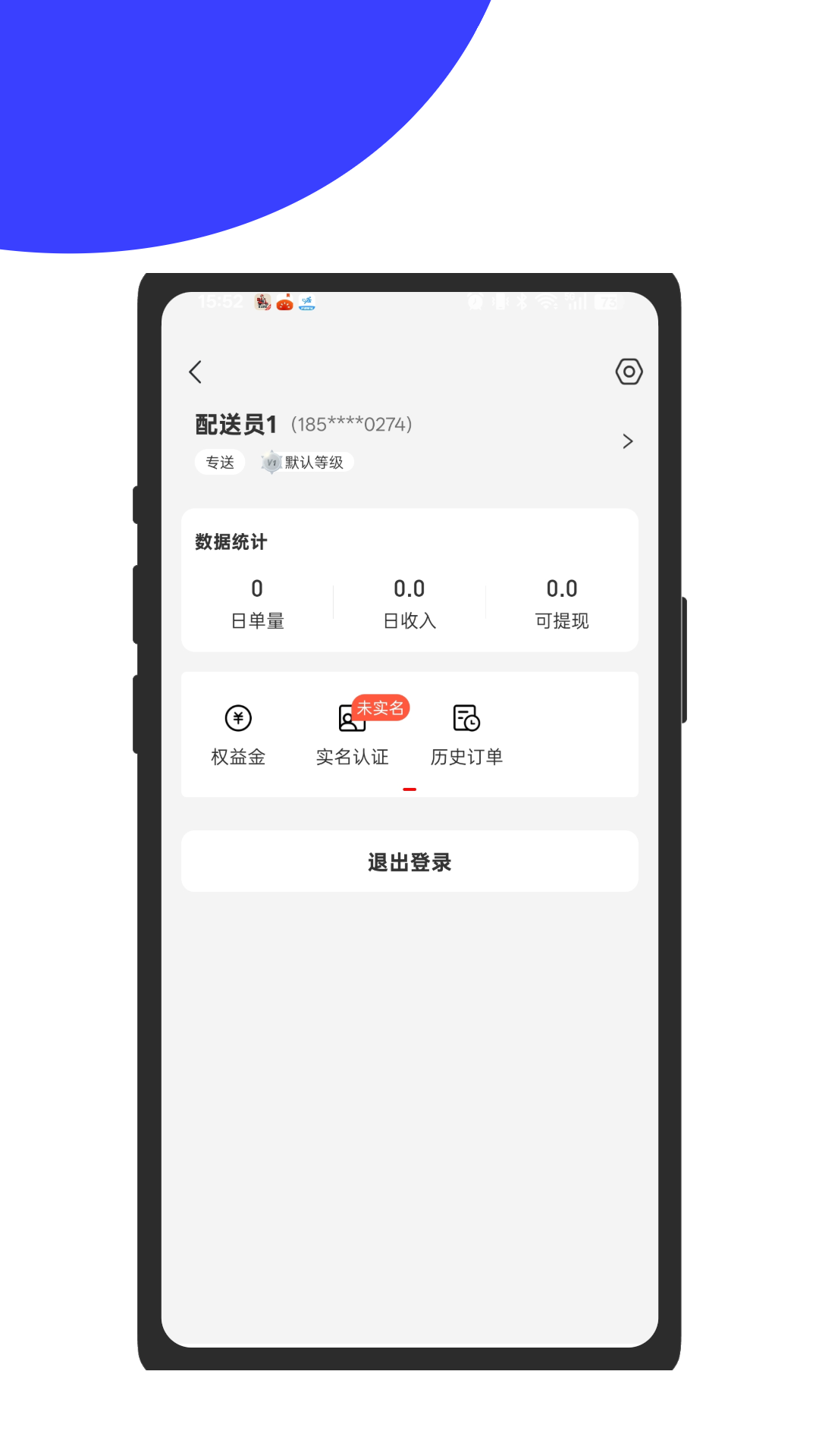 君达即配app图3