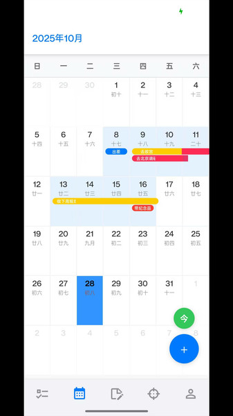 Reminder随手备忘app