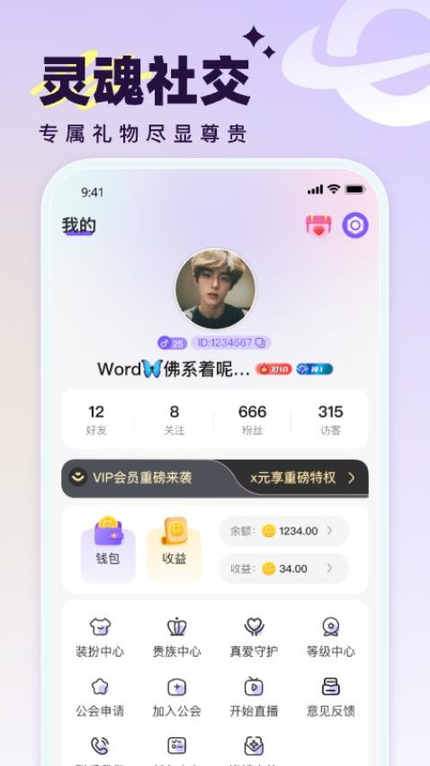 辰之初app图3
