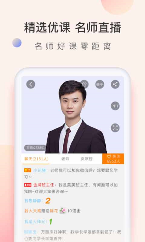 初级会计职称万题库app图3