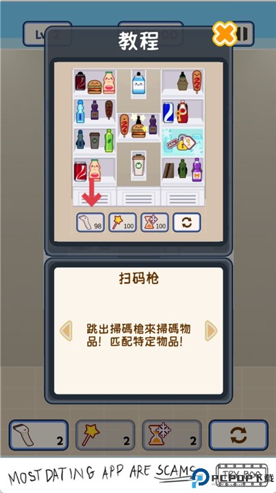 便利店整里光游戏图3