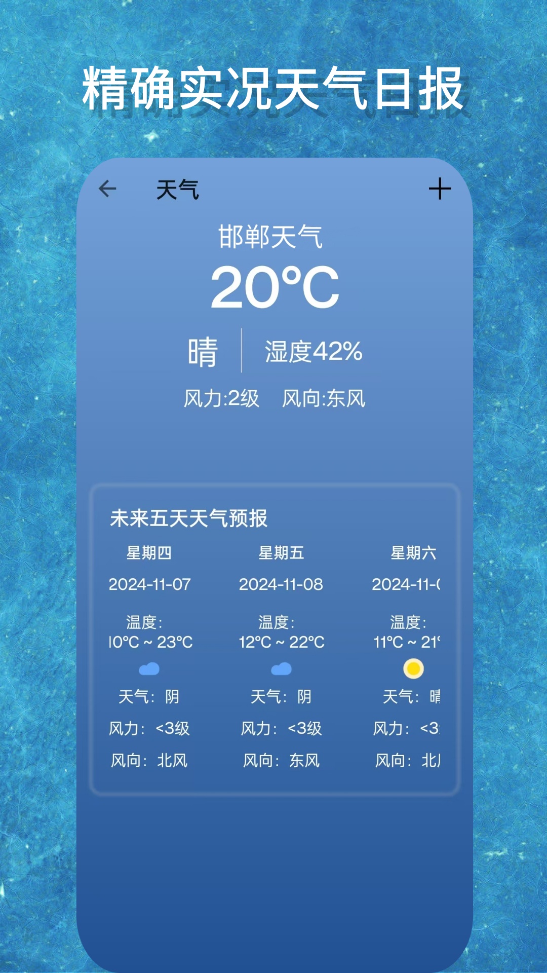 海拔GPS测量仪app图2