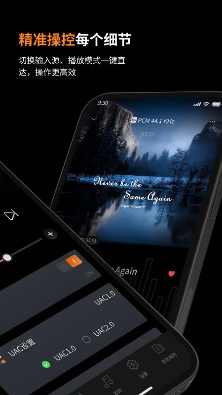 Cayin Control软件图3