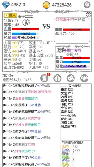 战斗无止境游戏图3