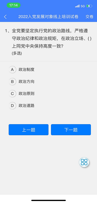 博协在线培训平台App