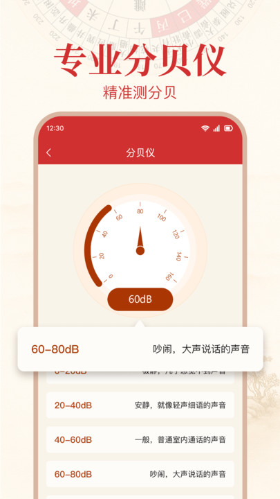 极准户外指南针软件图2