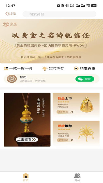 金愿app图4