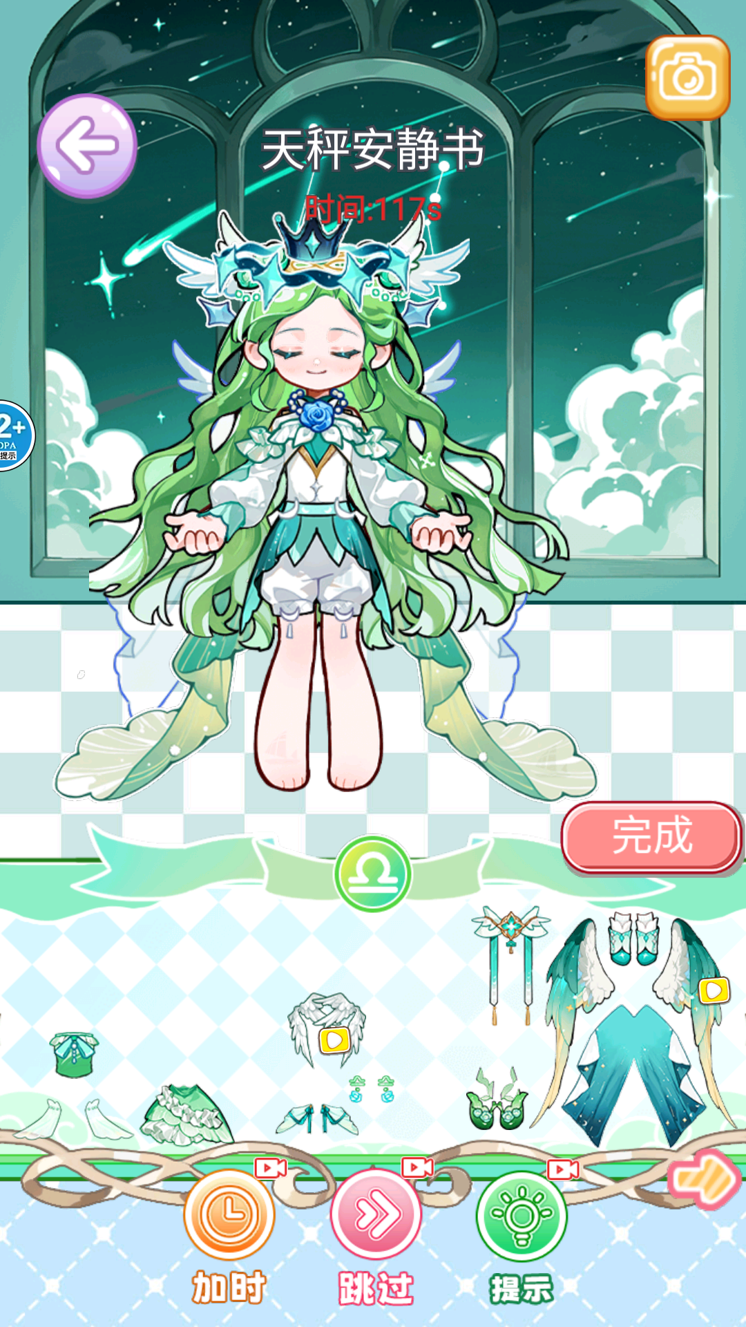 果冻贴纸书游戏