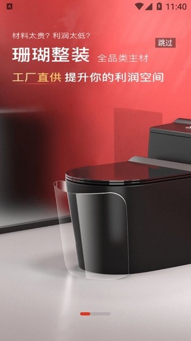 珊瑚整装软件图1