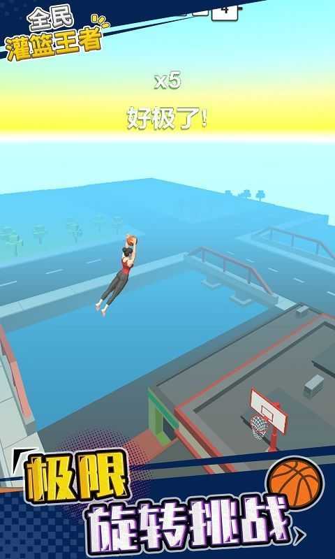 全民灌篮高手图3
