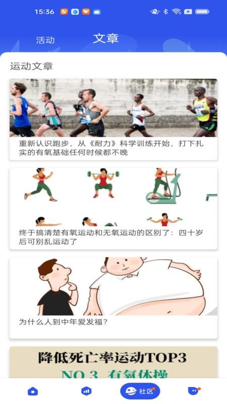 心有氧app图2