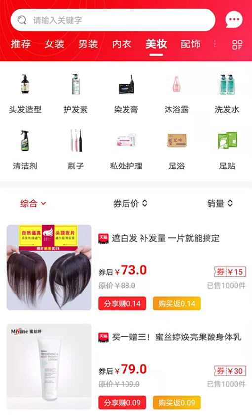 省钱鱼app图2