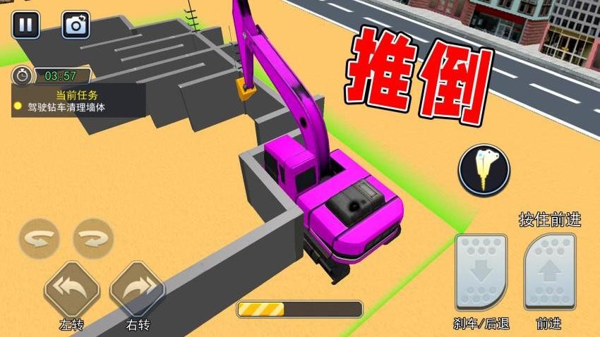 挖掘机模拟3D图3